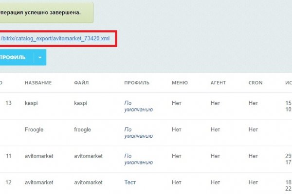 Аккаунты кракен